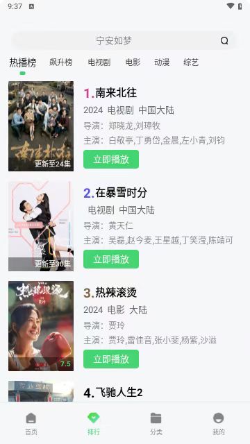 小羊4K影视 V4.1.0纯净版T 图2