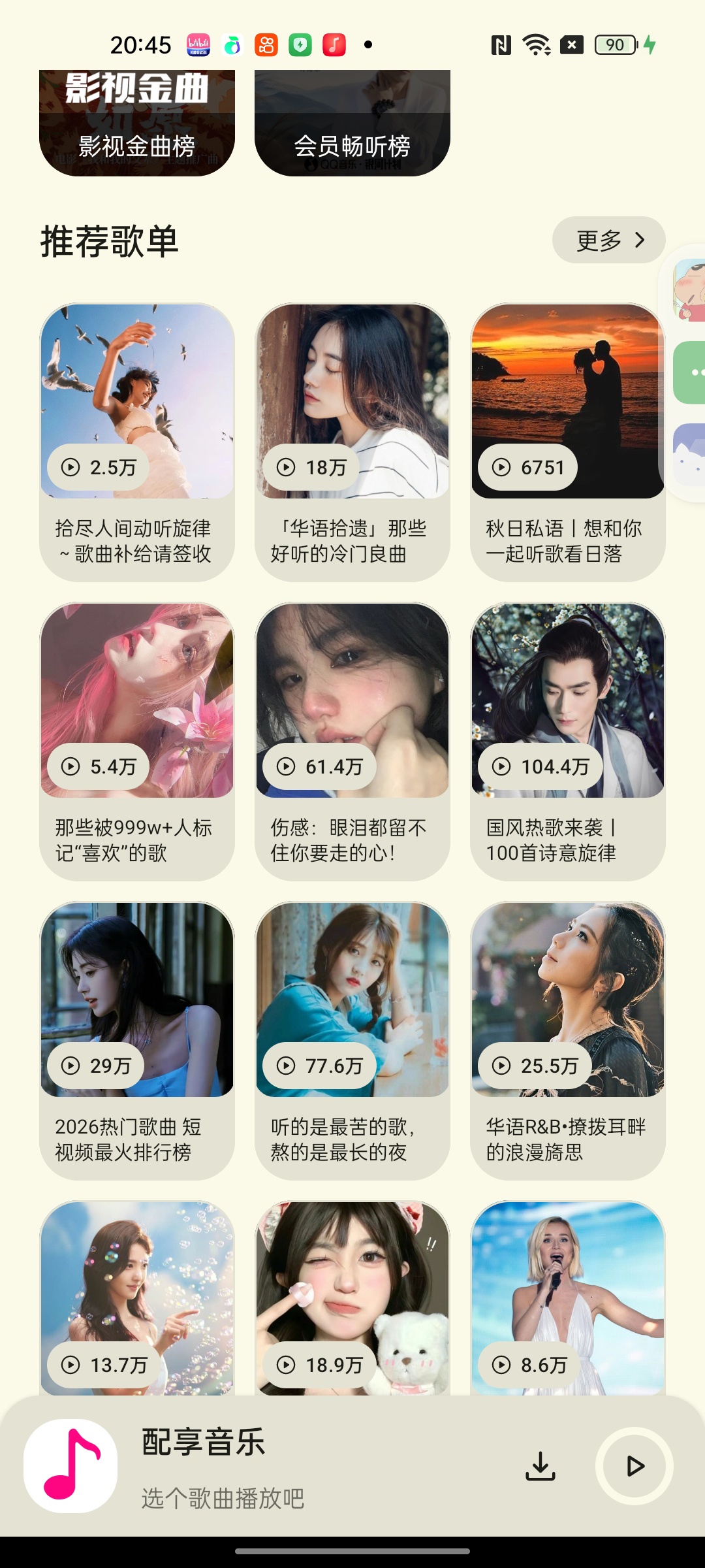 【分享】配享音乐免费畅听全网音乐支持无损下载精简 图2