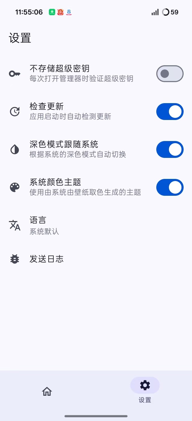 安卓最强内核root神器APatch新版 图3