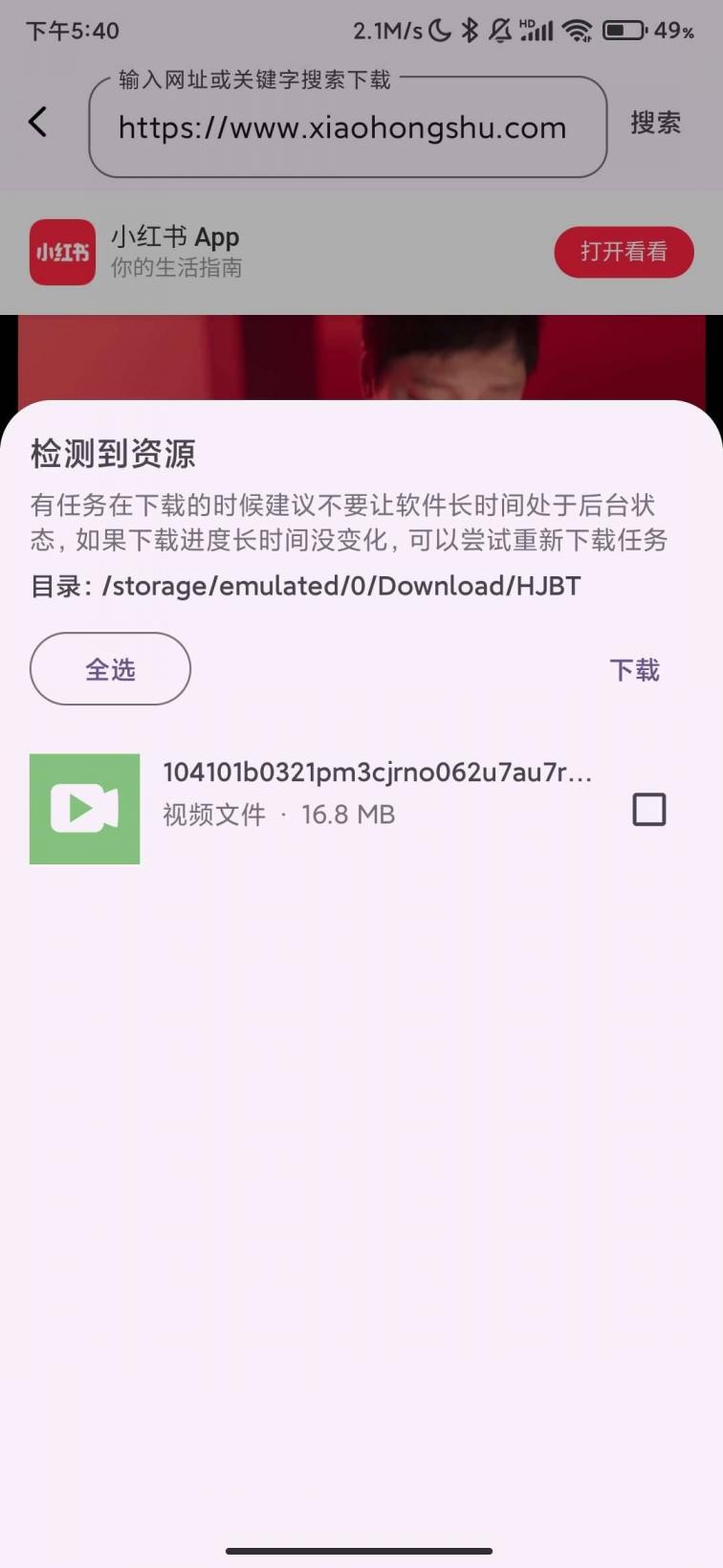 磁力鲸极速下载_5_0_0_解锁会员磁力BT下载资源嗅探. 图1