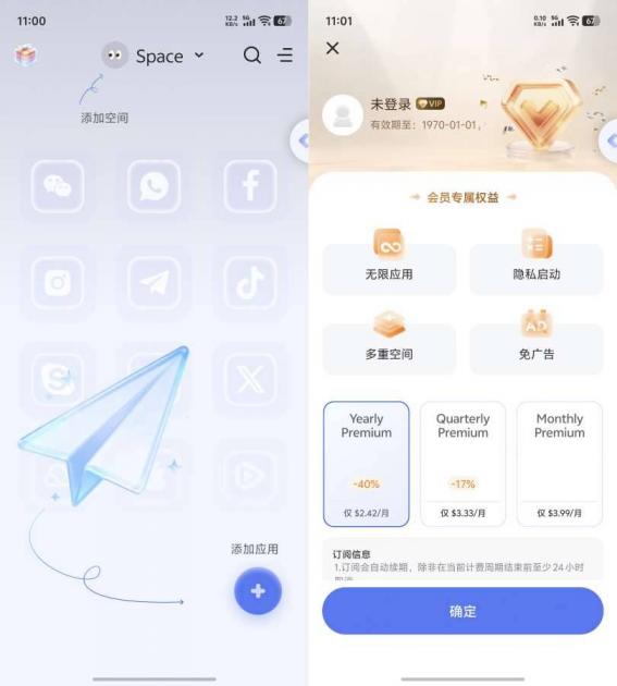 MultiSpace v1.2.8 解锁版 图1