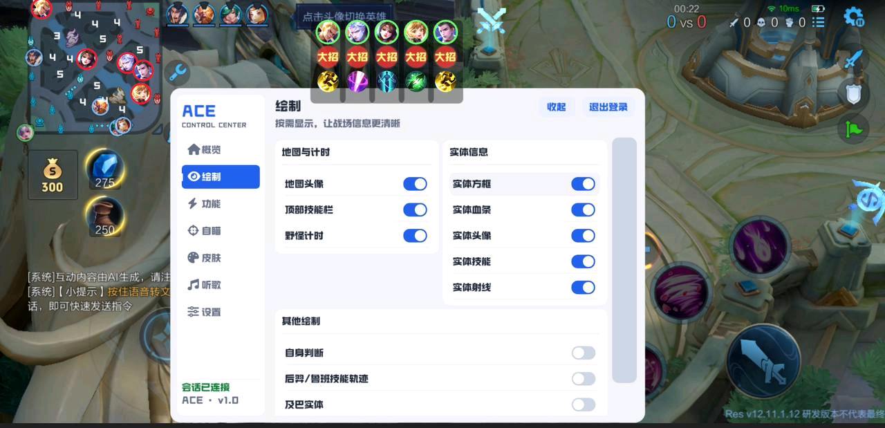 王者荣耀ACE体验服容器直装1.2 图1