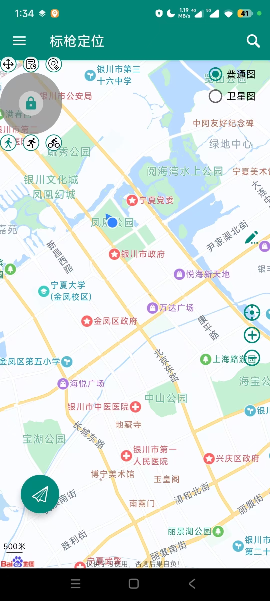 GPS虚拟定位心虚拟路线心无广免费心游戏必备r 图1