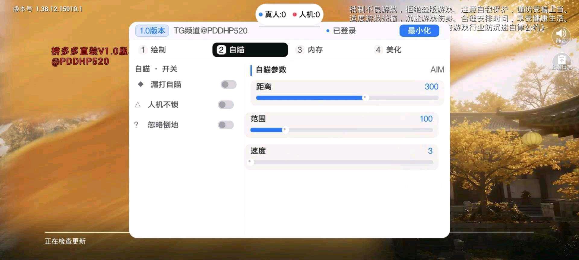 和平拼多多容器直装1.0 图1