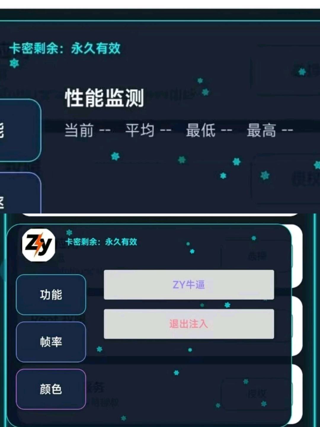 三角洲ZY文件助手4.0公益 图1