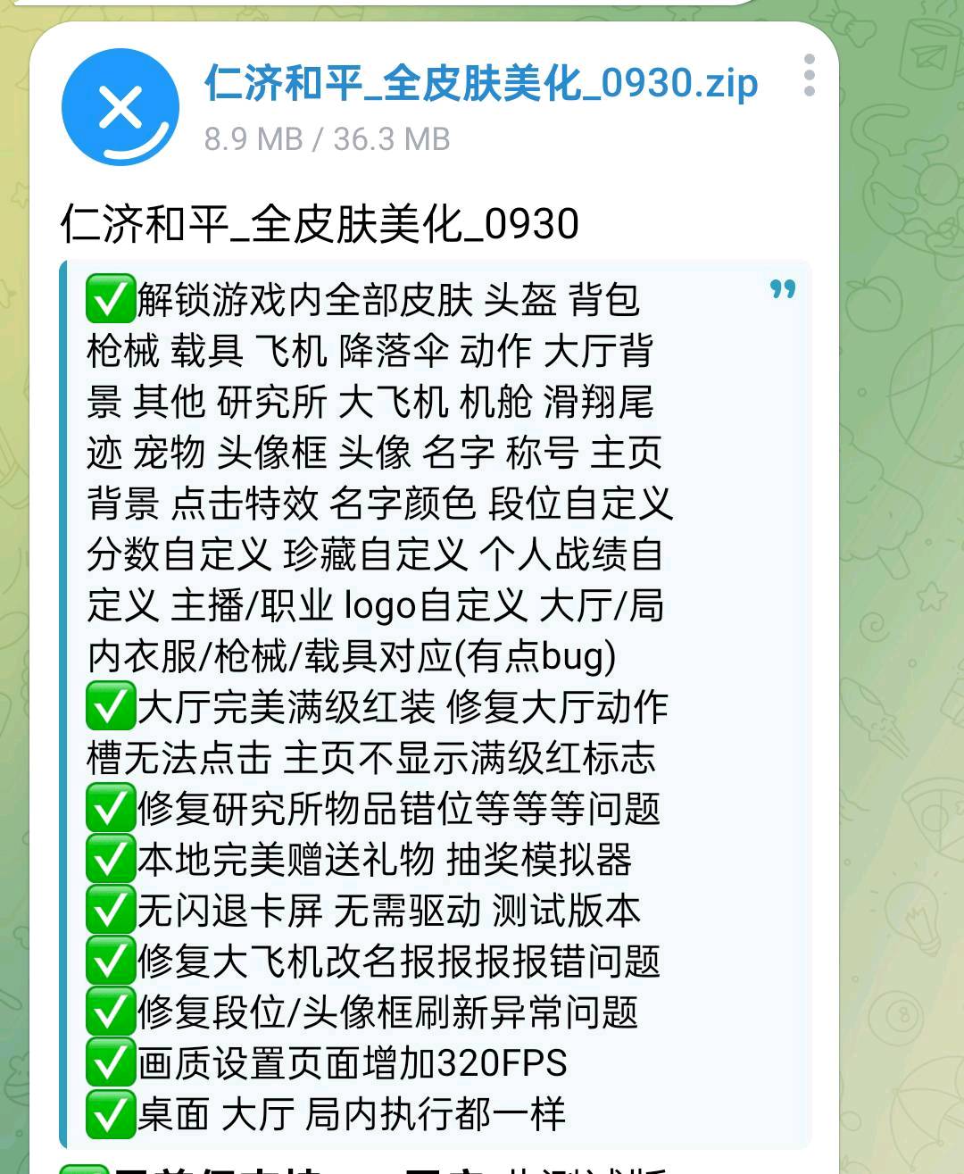 仁济和平全皮肤美化 图1