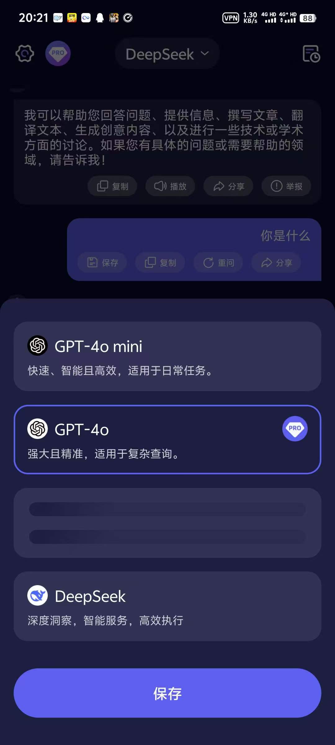 MateAl1.3.9解锁会员全能Ai助手所有AI功能可用 图3