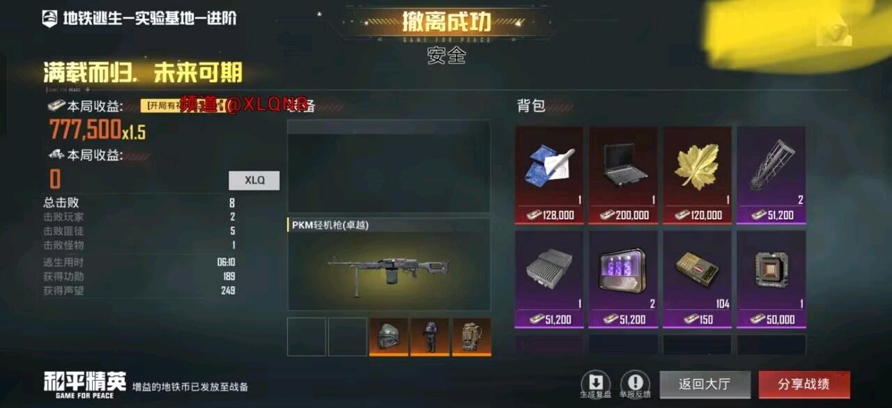 XLQ和平容器4.0 图1