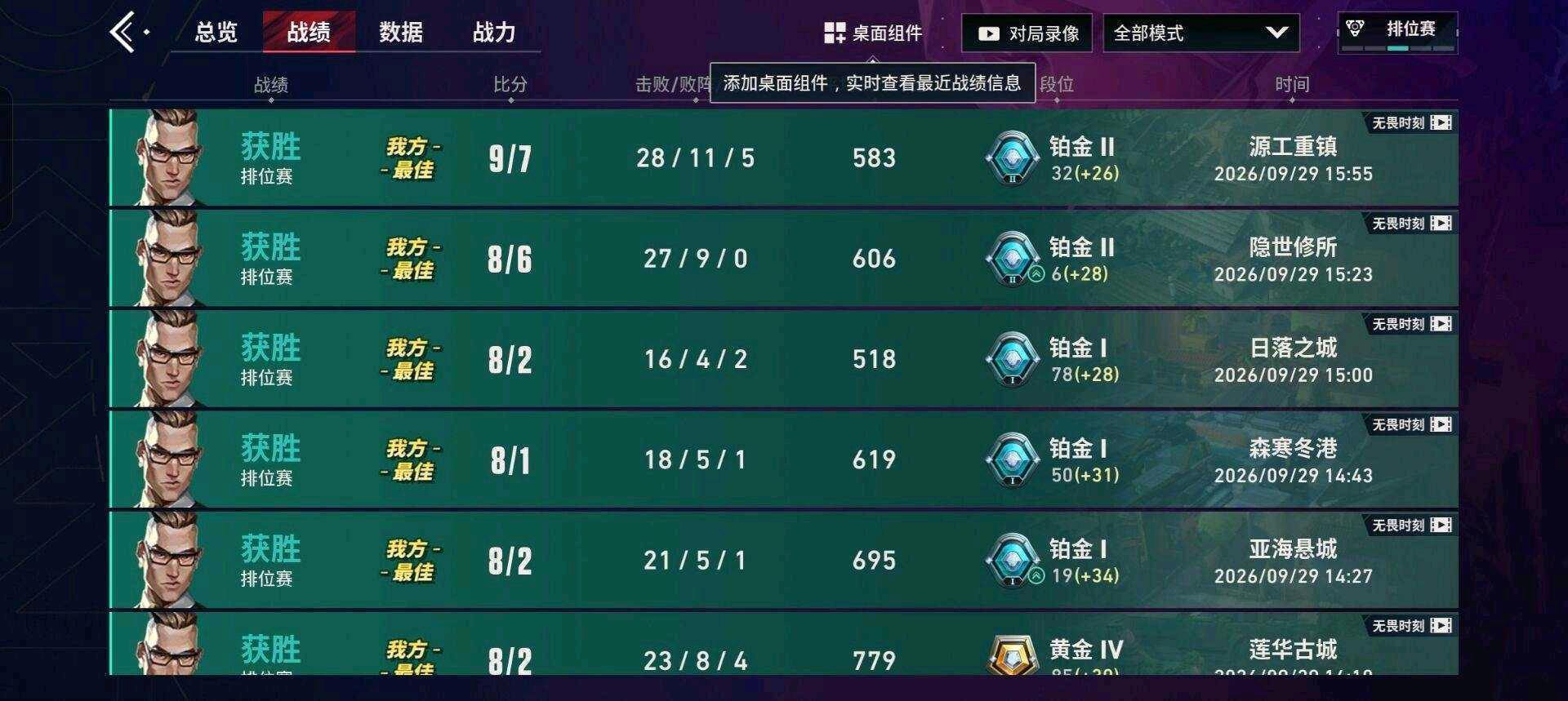 无畏契约落叶内核最新版 图1