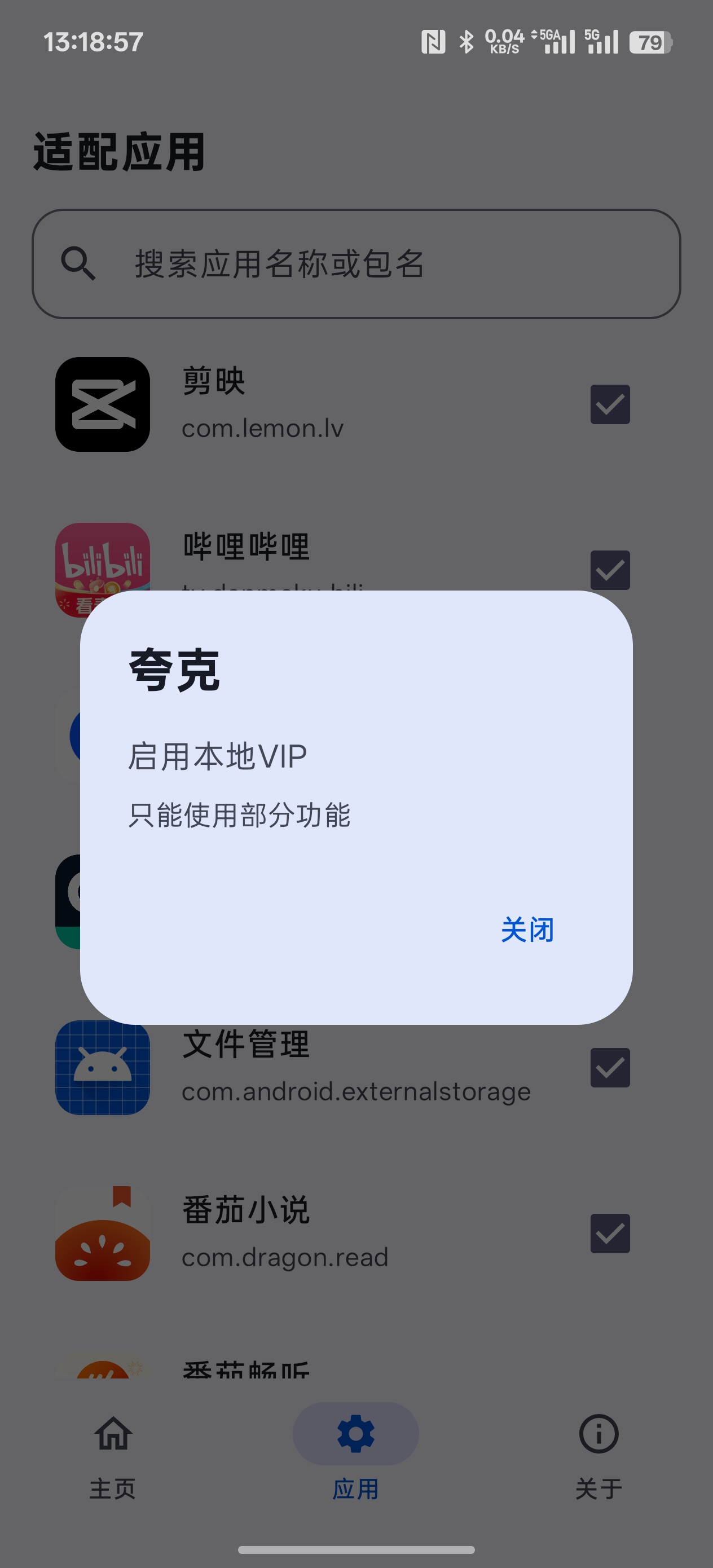 【分享】一款模块解锁上百款VIP欧加系列增强